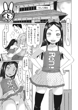 Page 46 of Jusei shichadame?