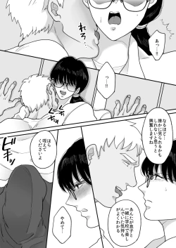 Page 16 of Suugaku Kyoushi no Kaa-san ga Taiiku Kyoushi ni Netorareru 2