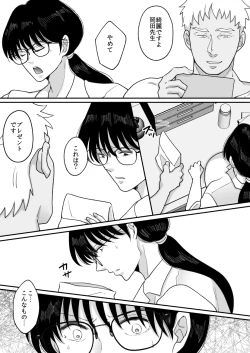 Page 37 of Suugaku Kyoushi no Kaa-san ga Taiiku Kyoushi ni Netorareru 2