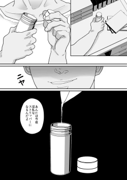 Page 39 of Suugaku Kyoushi no Kaa-san ga Taiiku Kyoushi ni Netorareru 2