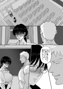 Page 51 of Suugaku Kyoushi no Kaa-san ga Taiiku Kyoushi ni Netorareru 2