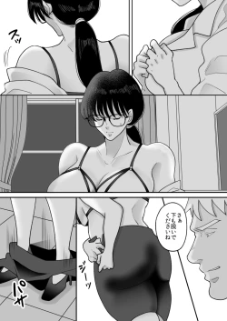 Page 53 of Suugaku Kyoushi no Kaa-san ga Taiiku Kyoushi ni Netorareru 2