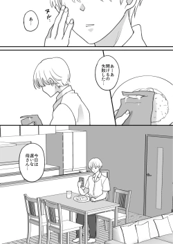 Page 69 of Suugaku Kyoushi no Kaa-san ga Taiiku Kyoushi ni Netorareru 2