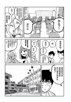 Page 162 of だれでも抱けるキミが好き | 喜欢来者不拒的你