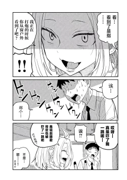 Page 28 of だれでも抱けるキミが好き | 喜欢来者不拒的你