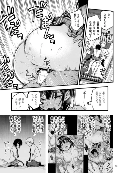 Page 14 of Shojo ga Doutei to no Hatsutaiken de Mezamechau Hanashi 3