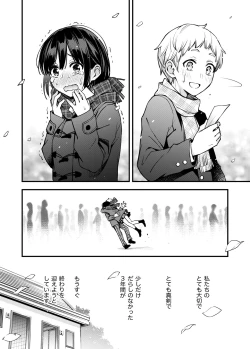 Page 5 of Shojo ga Doutei to no Hatsutaiken de Mezamechau Hanashi 3