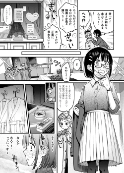 Page 96 of Shojo ga Doutei to no Hatsutaiken de Mezamechau Hanashi 3