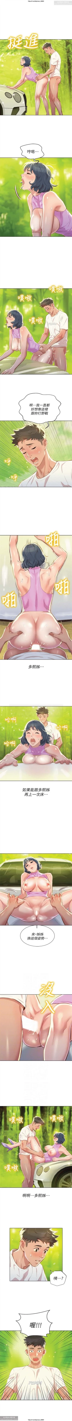 Page 106 of 韩漫：漂亮干姐姐 41-80