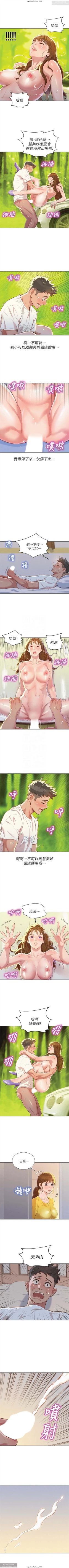 Page 107 of 韩漫：漂亮干姐姐 41-80