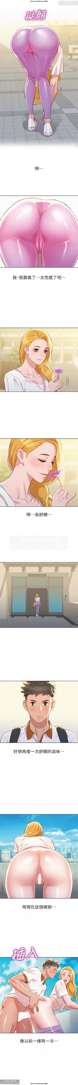 Page 114 of 韩漫：漂亮干姐姐 41-80