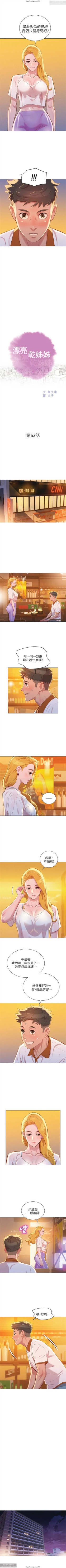 Page 122 of 韩漫：漂亮干姐姐 41-80