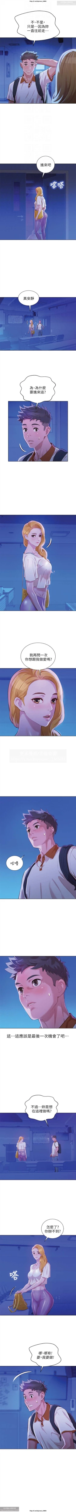 Page 124 of 韩漫：漂亮干姐姐 41-80