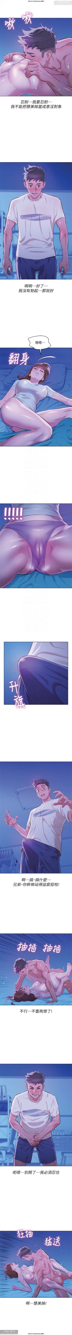 Page 144 of 韩漫：漂亮干姐姐 41-80