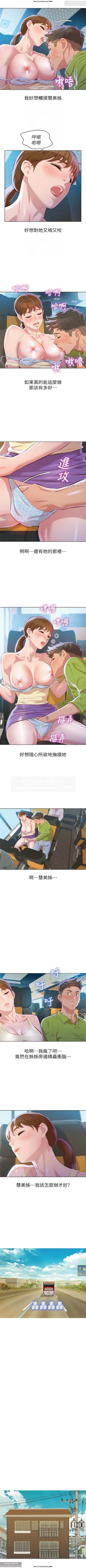 Page 154 of 韩漫：漂亮干姐姐 41-80