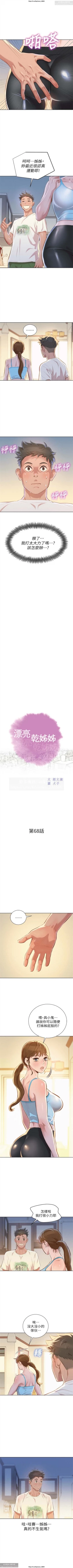 Page 158 of 韩漫：漂亮干姐姐 41-80