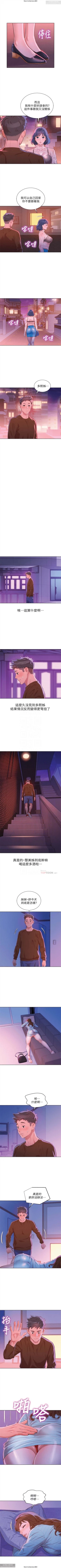 Page 166 of 韩漫：漂亮干姐姐 41-80