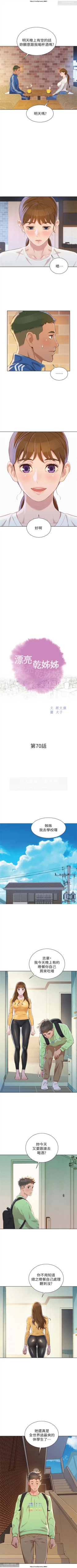 Page 171 of 韩漫：漂亮干姐姐 41-80