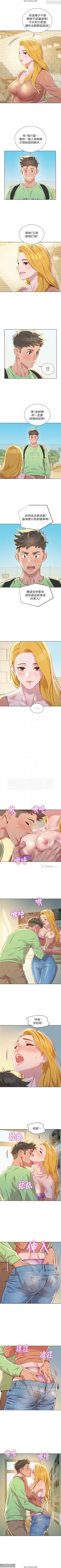 Page 173 of 韩漫：漂亮干姐姐 41-80
