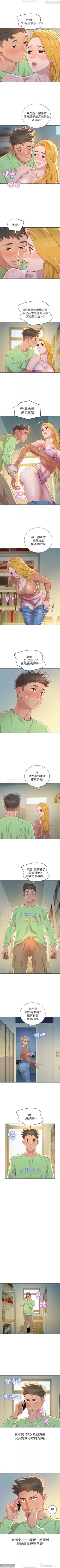 Page 175 of 韩漫：漂亮干姐姐 41-80