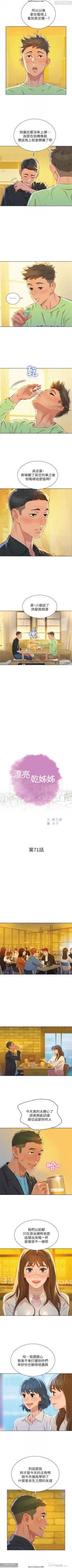 Page 179 of 韩漫：漂亮干姐姐 41-80