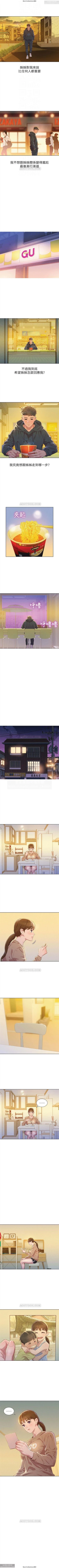 Page 199 of 韩漫：漂亮干姐姐 41-80