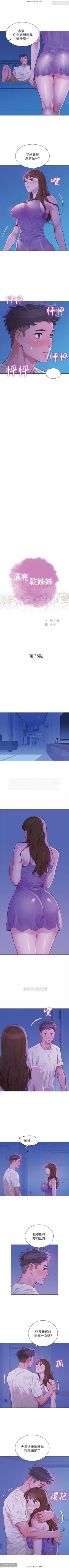 Page 202 of 韩漫：漂亮干姐姐 41-80