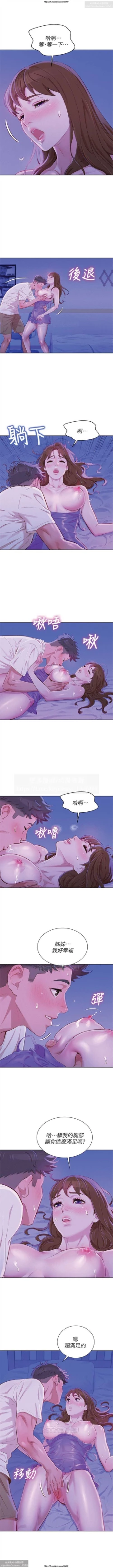 Page 207 of 韩漫：漂亮干姐姐 41-80