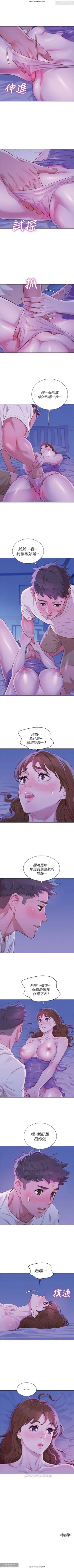 Page 208 of 韩漫：漂亮干姐姐 41-80