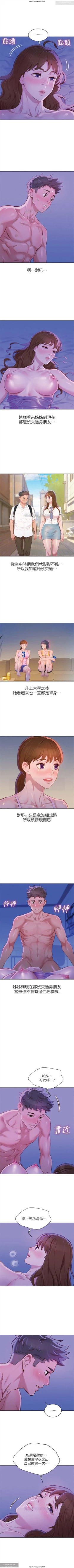 Page 211 of 韩漫：漂亮干姐姐 41-80