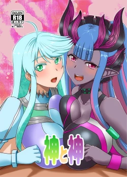 Page 1 of Kami to Kami