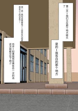 Page 101 of Class de Ichiban Yasashii Joshi ni Kokuhaku Shitara Dorei ni Natta Hanashi