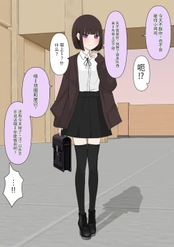 Page 106 of Class de Ichiban Yasashii Joshi ni Kokuhaku Shitara Dorei ni Natta Hanashi