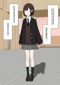 Page 11 of Class de Ichiban Yasashii Joshi ni Kokuhaku Shitara Dorei ni Natta Hanashi