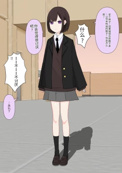 Page 13 of Class de Ichiban Yasashii Joshi ni Kokuhaku Shitara Dorei ni Natta Hanashi