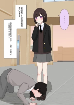 Page 15 of Class de Ichiban Yasashii Joshi ni Kokuhaku Shitara Dorei ni Natta Hanashi