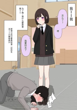 Page 23 of Class de Ichiban Yasashii Joshi ni Kokuhaku Shitara Dorei ni Natta Hanashi