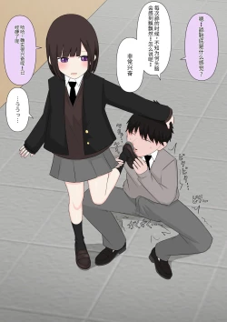 Page 29 of Class de Ichiban Yasashii Joshi ni Kokuhaku Shitara Dorei ni Natta Hanashi