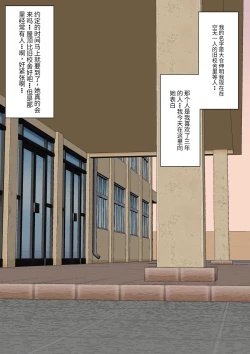 Page 2 of Class de Ichiban Yasashii Joshi ni Kokuhaku Shitara Dorei ni Natta Hanashi