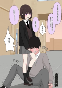 Page 34 of Class de Ichiban Yasashii Joshi ni Kokuhaku Shitara Dorei ni Natta Hanashi