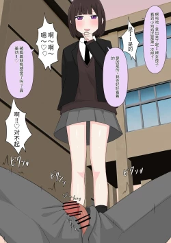 Page 43 of Class de Ichiban Yasashii Joshi ni Kokuhaku Shitara Dorei ni Natta Hanashi