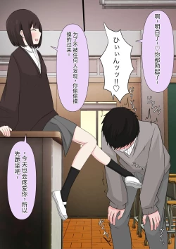 Page 57 of Class de Ichiban Yasashii Joshi ni Kokuhaku Shitara Dorei ni Natta Hanashi