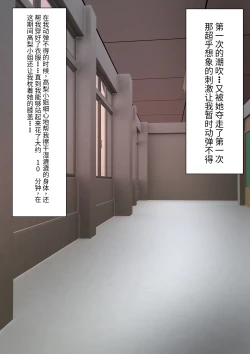 Page 68 of Class de Ichiban Yasashii Joshi ni Kokuhaku Shitara Dorei ni Natta Hanashi