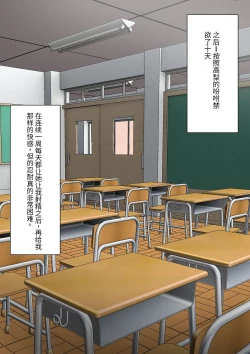 Page 73 of Class de Ichiban Yasashii Joshi ni Kokuhaku Shitara Dorei ni Natta Hanashi