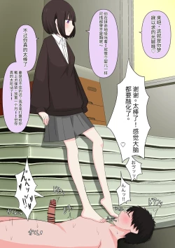 Page 75 of Class de Ichiban Yasashii Joshi ni Kokuhaku Shitara Dorei ni Natta Hanashi