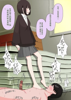 Page 77 of Class de Ichiban Yasashii Joshi ni Kokuhaku Shitara Dorei ni Natta Hanashi