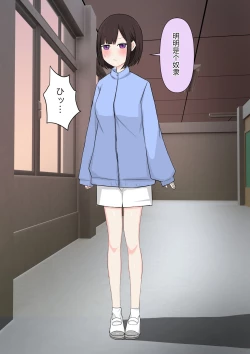 Page 90 of Class de Ichiban Yasashii Joshi ni Kokuhaku Shitara Dorei ni Natta Hanashi