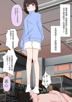 Page 92 of Class de Ichiban Yasashii Joshi ni Kokuhaku Shitara Dorei ni Natta Hanashi