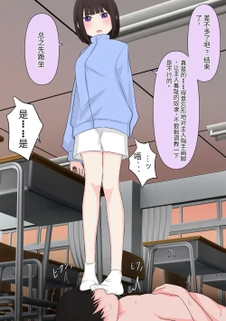 Page 93 of Class de Ichiban Yasashii Joshi ni Kokuhaku Shitara Dorei ni Natta Hanashi