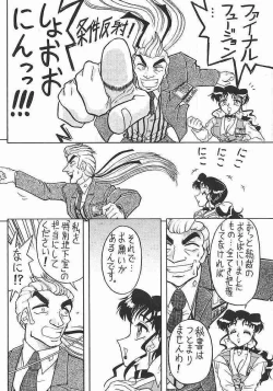 Page 19 of Sugoi Ikioi!